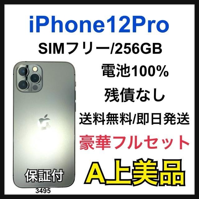 A 100% iPhone 12 Pro 256 GB SIMt[ {   Ɠd/AV 