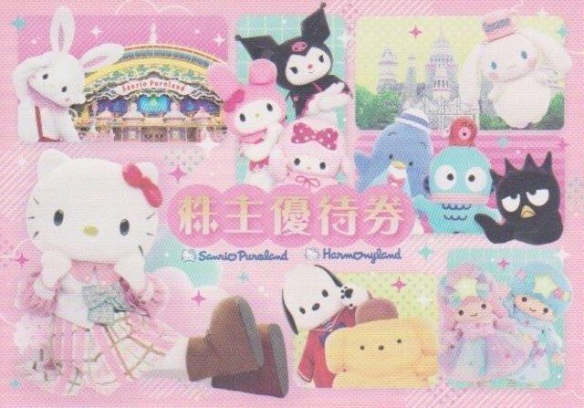 TIs[h  n[j[h@TI DҌ 3g 炭炭z sanrio 