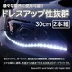 *2{g Px LEDe[vCg 30cm 15 h  J[L