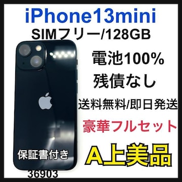 A iPhone 13 mini 128 GB SIMt[@ubN@{