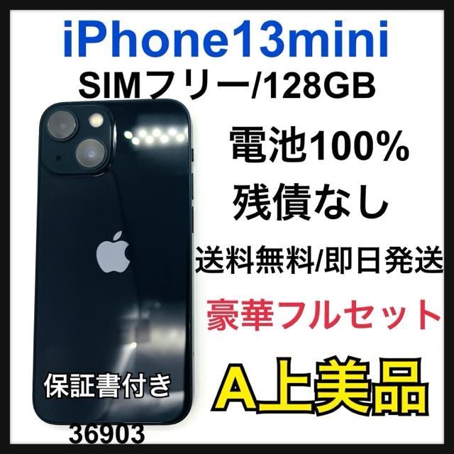 A iPhone 13 mini 128 GB SIMt[@ubN@{   Ɠd/AV 