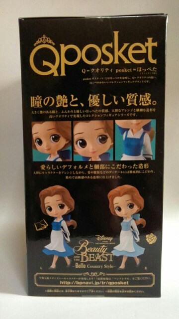 Qposket Disney CharactersƖb`Belle Country Style`A^Cv