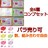 サンリオ 収納コンテナ 全6種 コンプリートセット