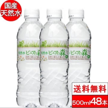y48{zVR sA̐X 500mlybg{g~24{~2P[X