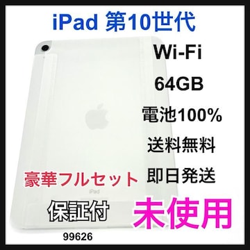 gp iPad 10 10 64 GB Wi-Fi zCg {