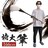 筆 巨大 特大筆 パフォーマンス用 166cm 書道 墨汁 大字 達人
