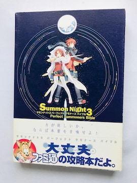 TiCg3@p[tFNg@Ti[YoCu@KCh@U{@Ł@с@nKL Summon Night Guide Book