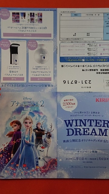 KIRIN アナと雪の女王2 オリジナルデザイン スノープロジェクター☆非売品 当選品☆KIRIN アナと雪の女王2 オリジナルデザイン スノー
