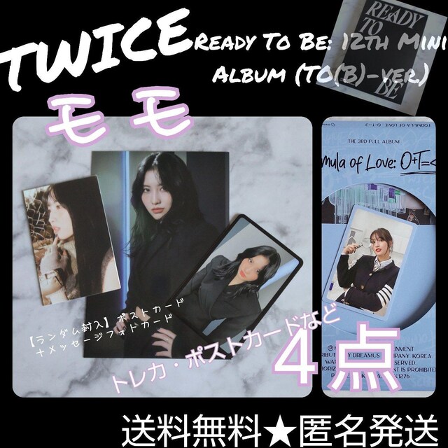 TWICEy_Tz|XgJ[hS_()Ready To Be   ^gObY 