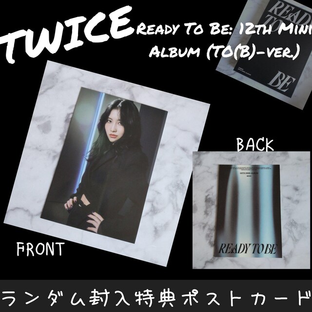 TWICEy_Tz|XgJ[hS_()Ready To Be  ^gObY 
