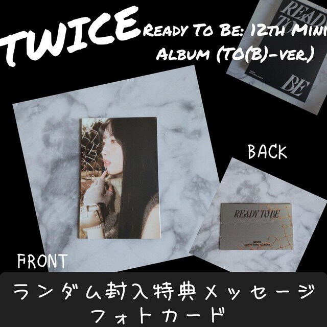 TWICEy_Tz|XgJ[hS_()Ready To Be  ^gObY 