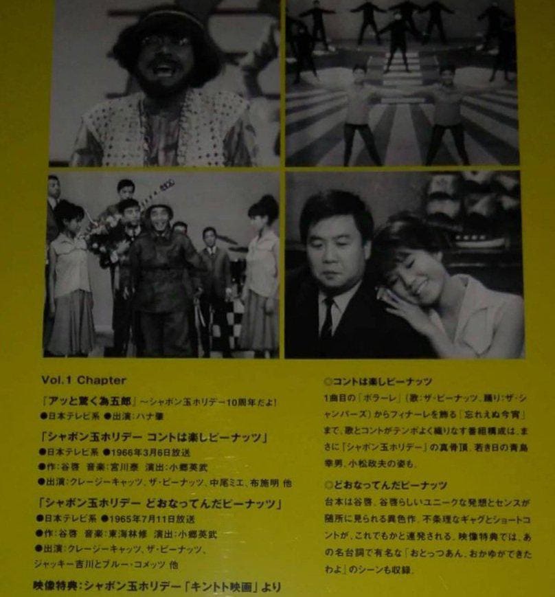 クレイジーキャッツ メモリアル DVD-BOX〈4枚組〉