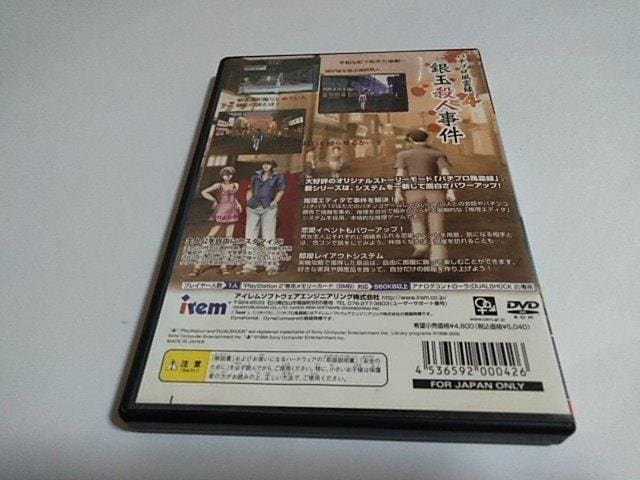 PS2/y2{180~!!zp`p12`CƉĂ̎vo`ᓽ炭炭zցDi