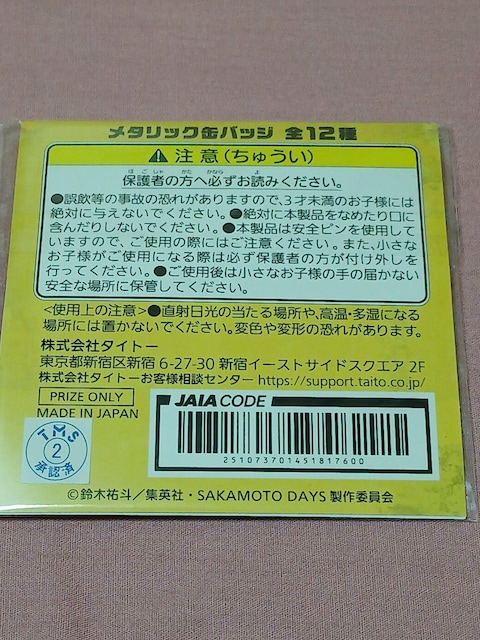 TJgfCY@^bNʃobW@SAKAMOTO Vigp  Aj/R~bN/LN^[ 