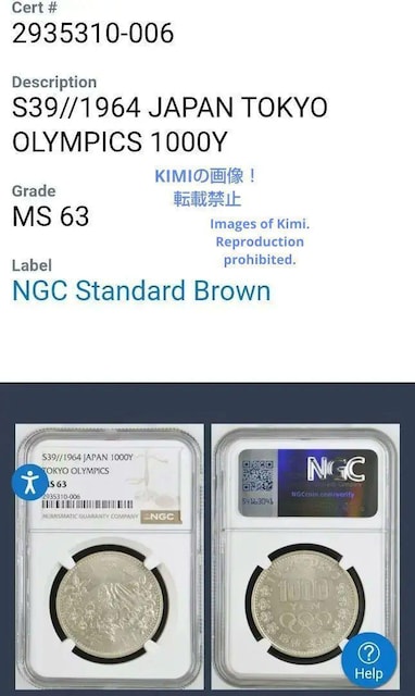 IsbNLOݕ 1000~ d  1964N a39N 1000 Yen Shwa Olympics S39 1  zr[ 