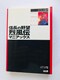 M̖]@󕗓`@}jAbNX@KCh@U{@Nobunaga's Ambition Maniacs Guide Book