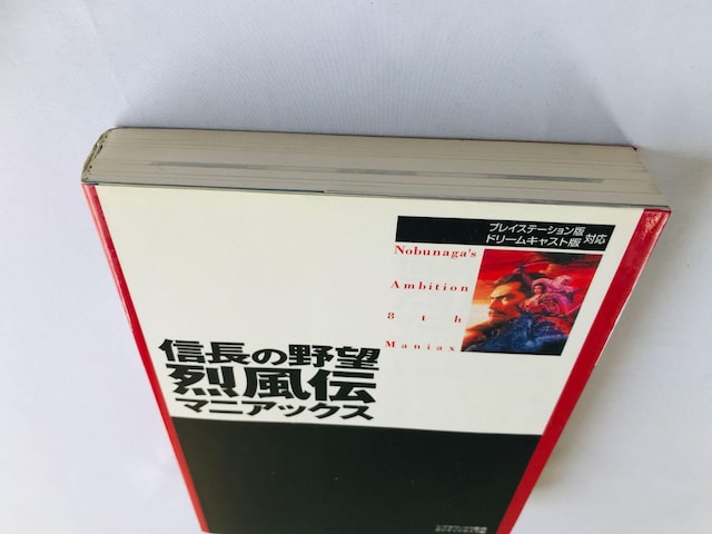 M̖]@󕗓`@}jAbNX@KCh@U{@Nobunaga's Ambition Maniacs Guide Book  Q[{/\tg 