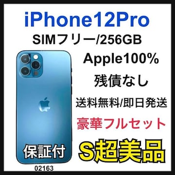 S 100% iPhone 12 Pro 256 GB SIMt[ {