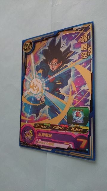 2025年 お歳暮・冬ギフト特集 スーパードラゴンボールヒーローズ SDBH プロモ UMP77 孫悟空 ドラゴンボールカード