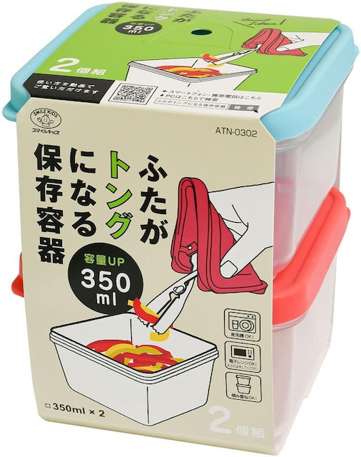 ӂgOɂȂۑe 350ml 2g  ۑ {bNX^ X^bLO   CeA/Ct 
