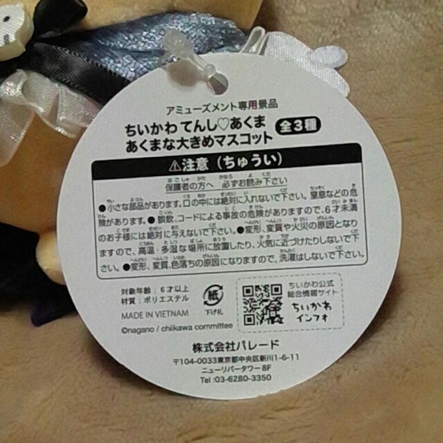 큡Ă  ܂ȑ傫߃}XRbg܂񂶂イ