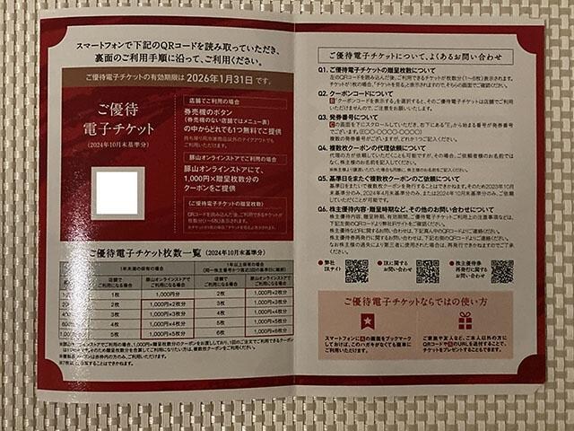 cX ؎R  Mtg D H [ 5H 2026.1.31 ~j^[85~ 