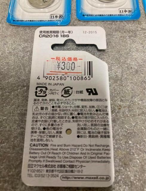 maxell CR2016 {^dr 12Zbg  Ɠd/AV 