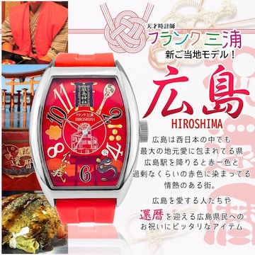  tNOY rv FM06K-HIROSHIMA