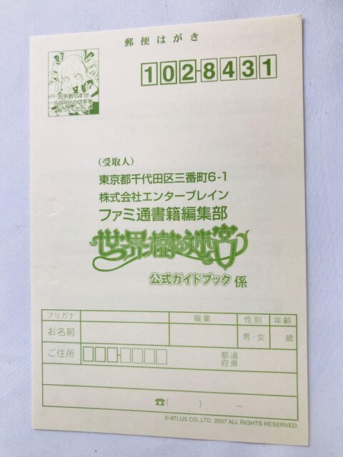 E̖{@KChubN@U{@Ł@nKL@Etrian Odyssey Official Guide Book DS  Q[{/\tg 