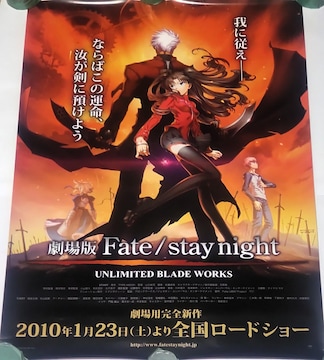  Fate/stay night UBW zA[`[ZCo[q{mY B2ʍm|X^[