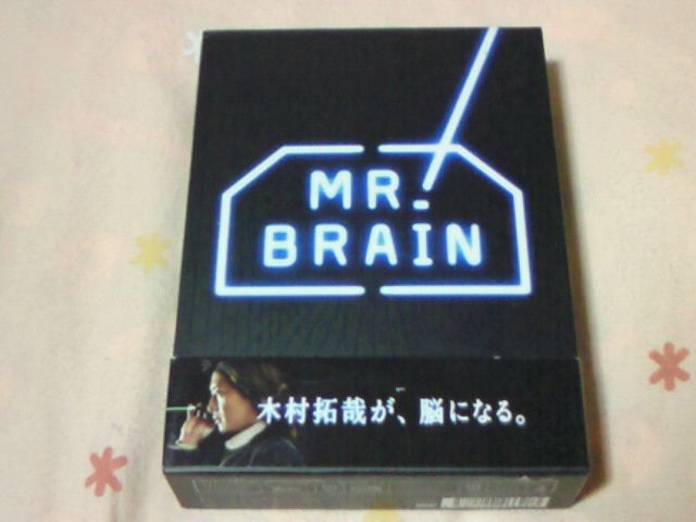木村拓哉主演ドラマ　MR.BRAIN　 DVDBOX Amazon.co.jp: ミスターブレイン mr. brain 木村拓哉 ドラマ