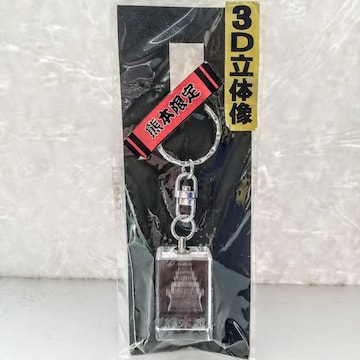F{@crystal@KeyHolder@Kumamoto Castle@ !I