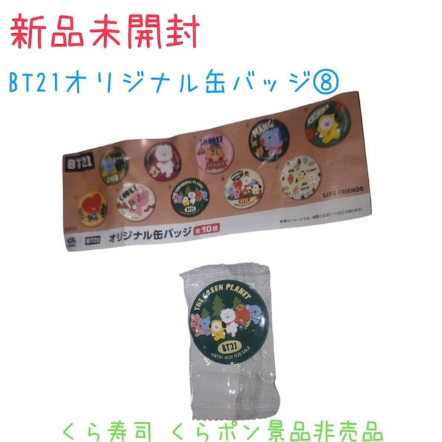 ViJ BT21IWiʃobW |ii i BTS   ^gObY 