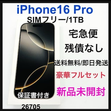 J@iPhone 16 Pro 1TB SIMt[ i`@{