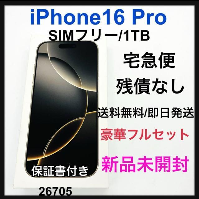 J@iPhone 16 Pro 1TB SIMt[ i`@{   Ɠd/AV 