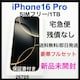 J@iPhone 16 Pro 1TB SIMt[ i`@{
