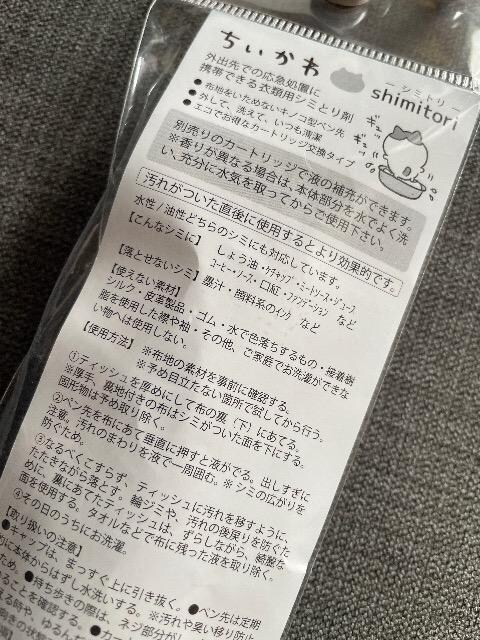 Vi򂿂 simitori  gтł鉞}upV~Ƃy  ߗޗp  n`