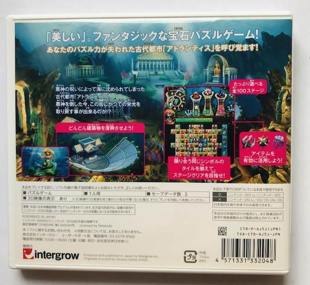 fG}X^[@3DS Jewel Master 3DS Atlantis Japanese  Q[{/\tg 
