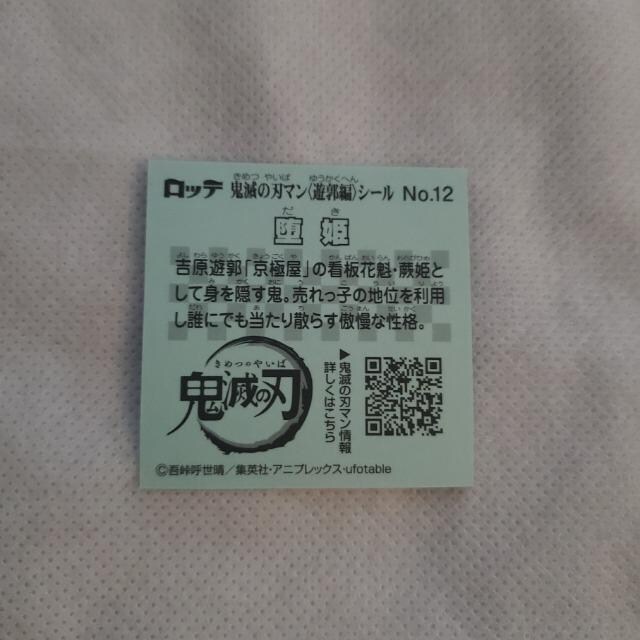 be@Sł̐n~rbN}`R3ewSł̐n}`RRxVsҁ@V[@No.12@P  zr[ 