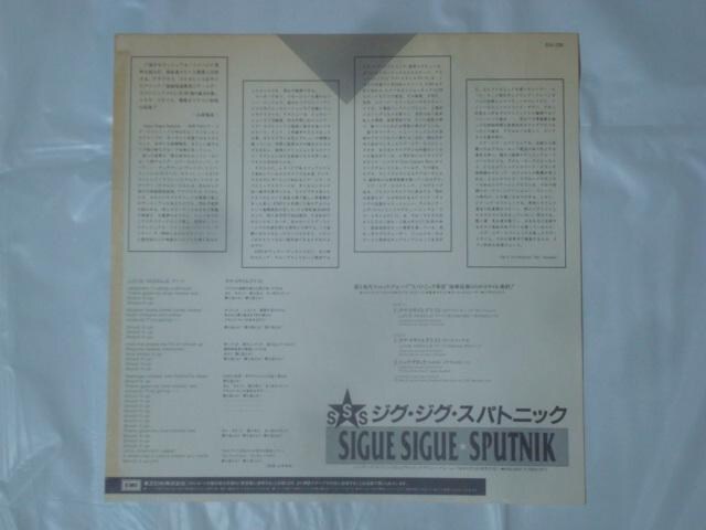 LOVE MISSILE / HACK ATTACK@ SIGUE SIGUE SPUTNIK @ѕt12inc  CD/DVD/rfI 