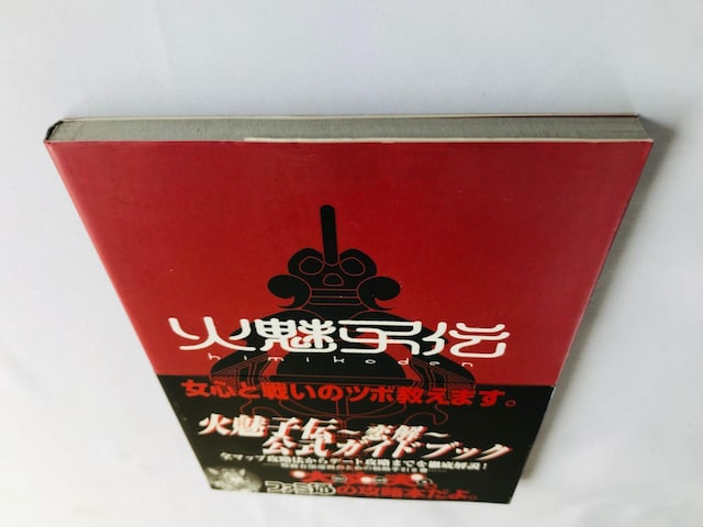 Ζq`@@KChubN@U{@ Koikai Renge Official Guide Book Strategy  Q[{/\tg 