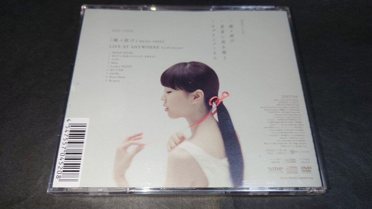 蝶々結び(初回生産限定盤)/Aimer(エメ) CD+DVD ハガキ付き:Aimer