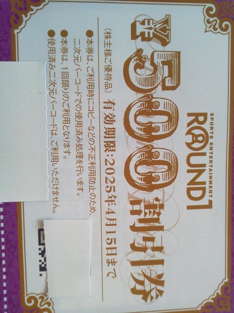Eh(ROUND1) TOO R[LF2025.4.15] 