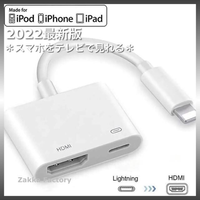 iphone ipad HDMI  ϊA_v^ P[u X}z er ڑ HDMIP[u   Ɠd/AV 
