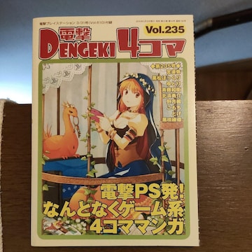 d4R}vol.235