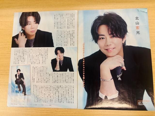 Kis-My-Ft2~kRG 7/24 erW&TV navi&TV fanETTVKCh؂蔲  ^gObY 
