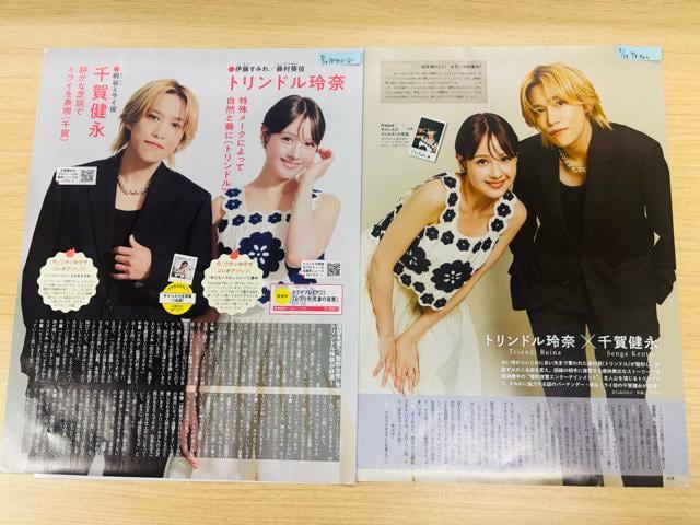 Kis-My-Ft2~kRG 7/24 erW&TV navi&TV fanETTVKCh؂蔲  ^gObY 
