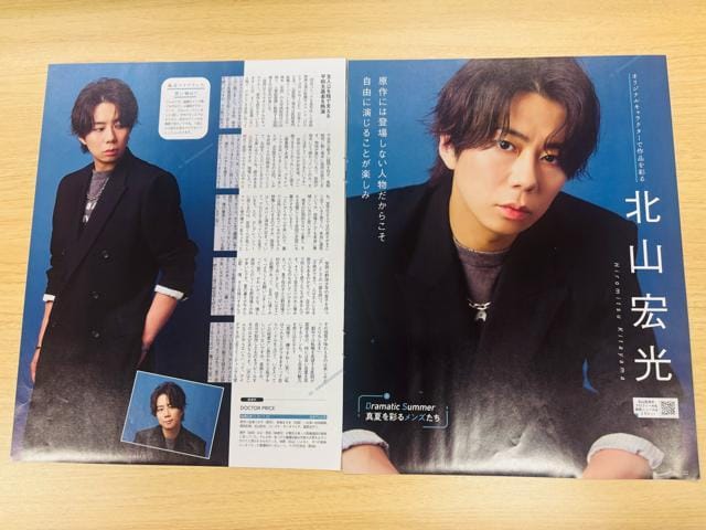 Kis-My-Ft2~kRG 7/24 erW&TV navi&TV fanETTVKCh؂蔲  ^gObY 