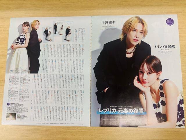 Kis-My-Ft2~kRG 7/24 erW&TV navi&TV fanETTVKCh؂蔲  ^gObY 