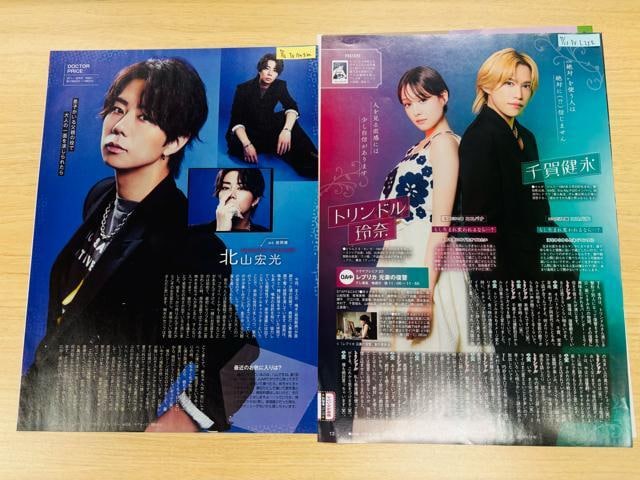 Kis-My-Ft2~kRG 7/24 erW&TV navi&TV fanETTVKCh؂蔲  ^gObY 